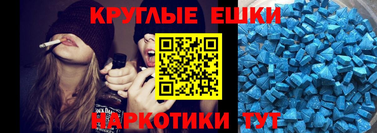 Сафоново  Ecstasy таблы  Вход с VPN 
