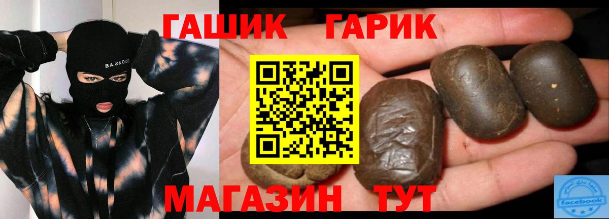 Сафоново  ГАШ 40% ТГК  ГАШИШ  Вход с VPN  ГАШ ice o lator 