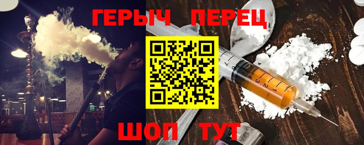 ГЕРОИН афганец  Вход с VPN  Сафоново 