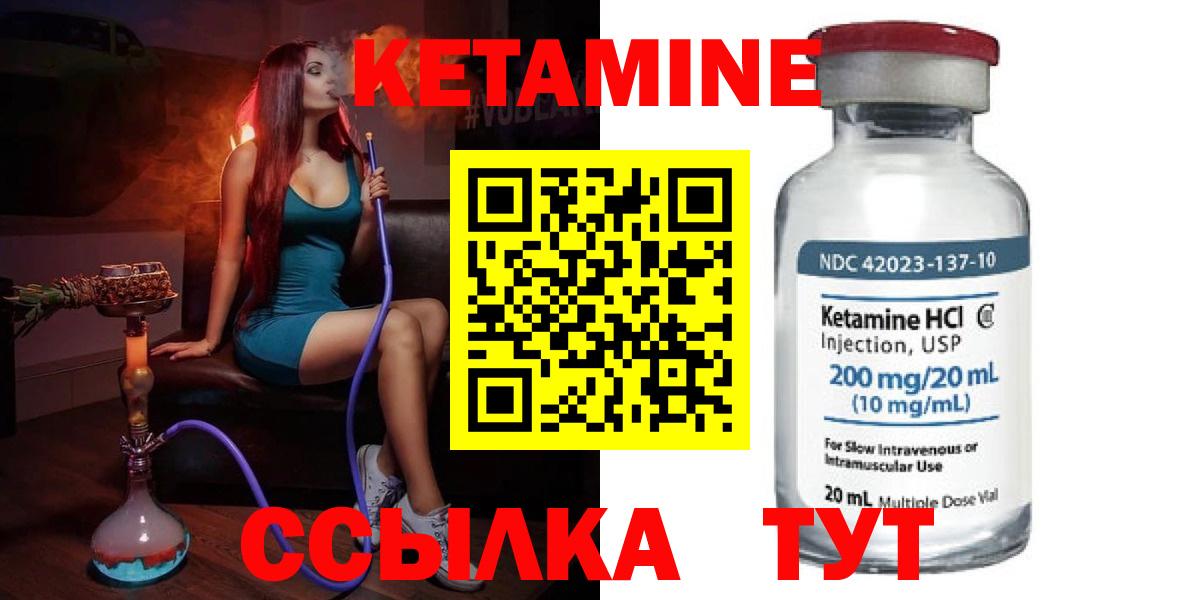 Сафоново  КЕТАМИН ketamine  Вход с VPN 