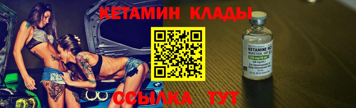 Кетамин ketamine Сафоново