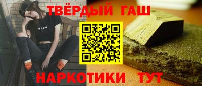синтетический гашиш Севастополь