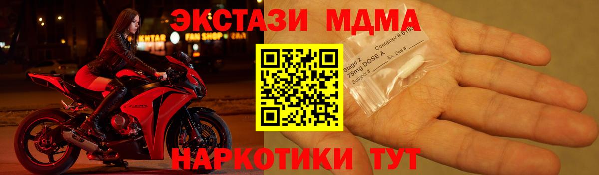 Сафоново  MDMA VHQ  MDMA  MDMA crystal  Вход с VPN 