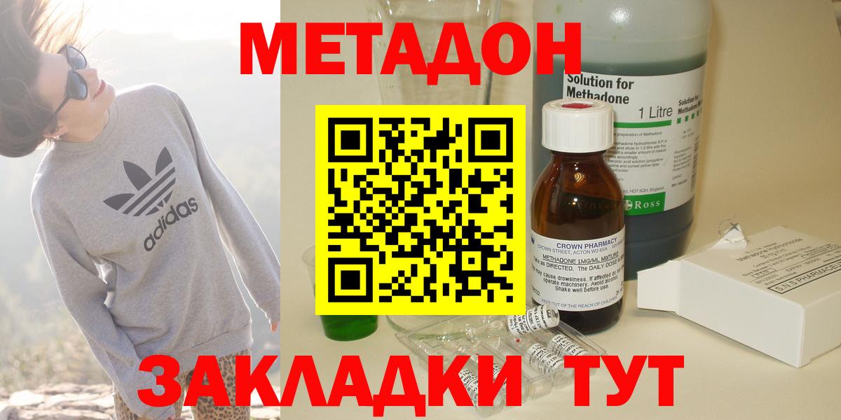 Метадон кристалл  Вход с VPN  Сафоново 
