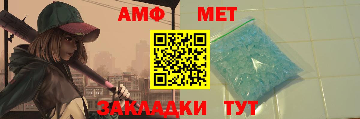 Сафоново  МЕТАМФЕТАМИН Methamphetamine  Вход с VPN 