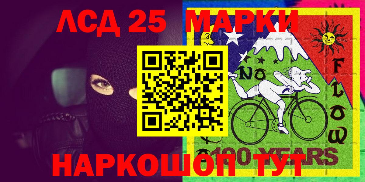 Сафоново  Марки N-bome 1,8мг  Вход с VPN 